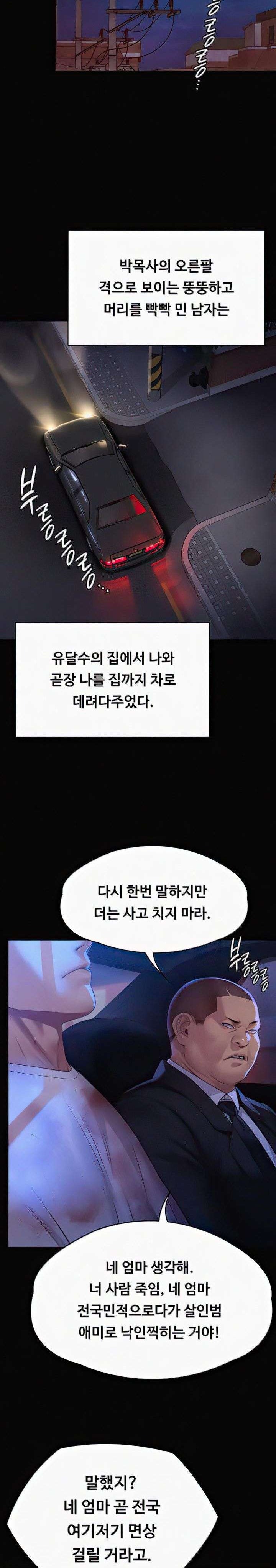 Queen Bee Raw Chapter 296 image 3