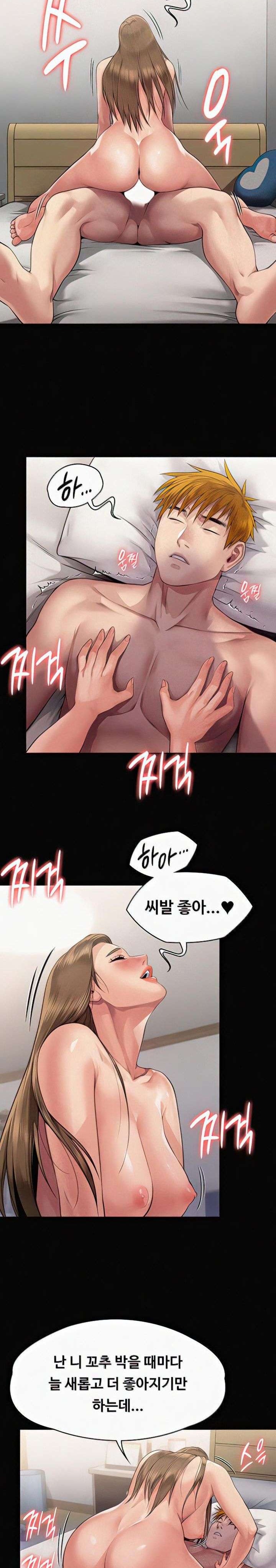 Queen Bee Raw Chapter 296 image 42
