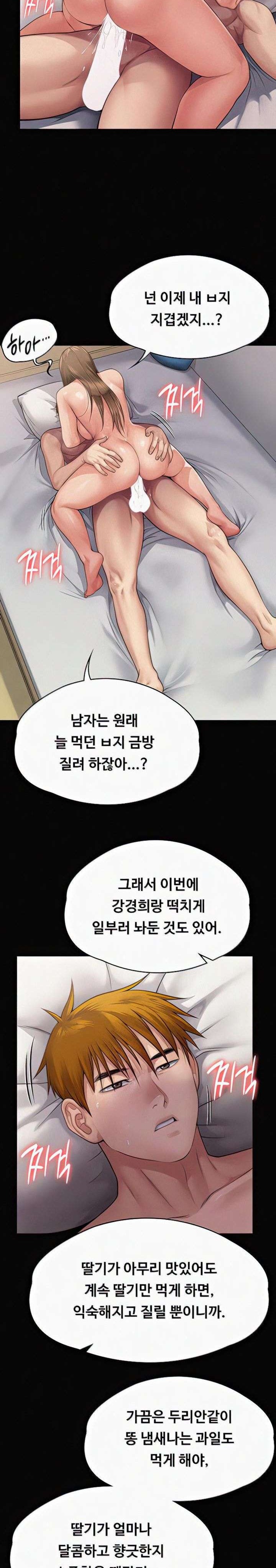 Queen Bee Raw Chapter 296 image 43