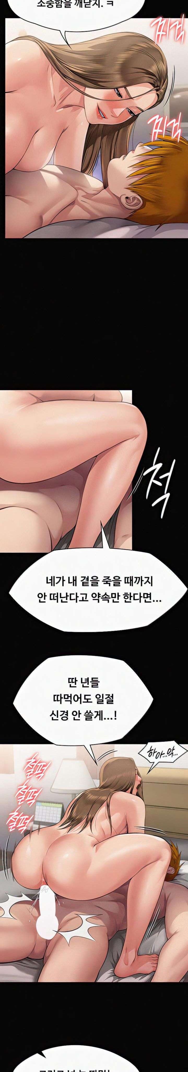 Queen Bee Raw Chapter 296 image 44