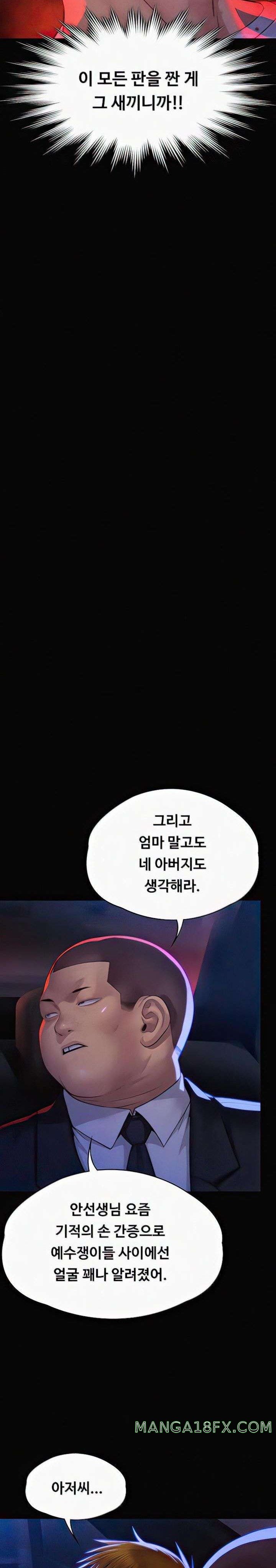 Queen Bee Raw Chapter 296 image 6