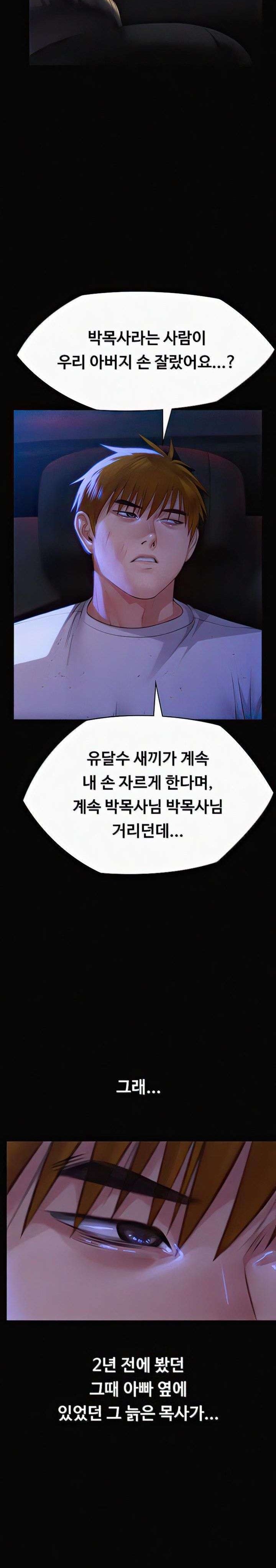 Queen Bee Raw Chapter 296 image 8