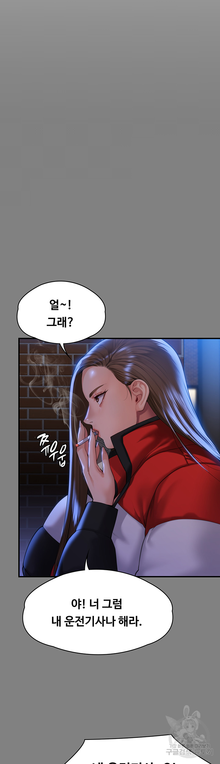 Queen Bee Raw Chapter 298 image 9
