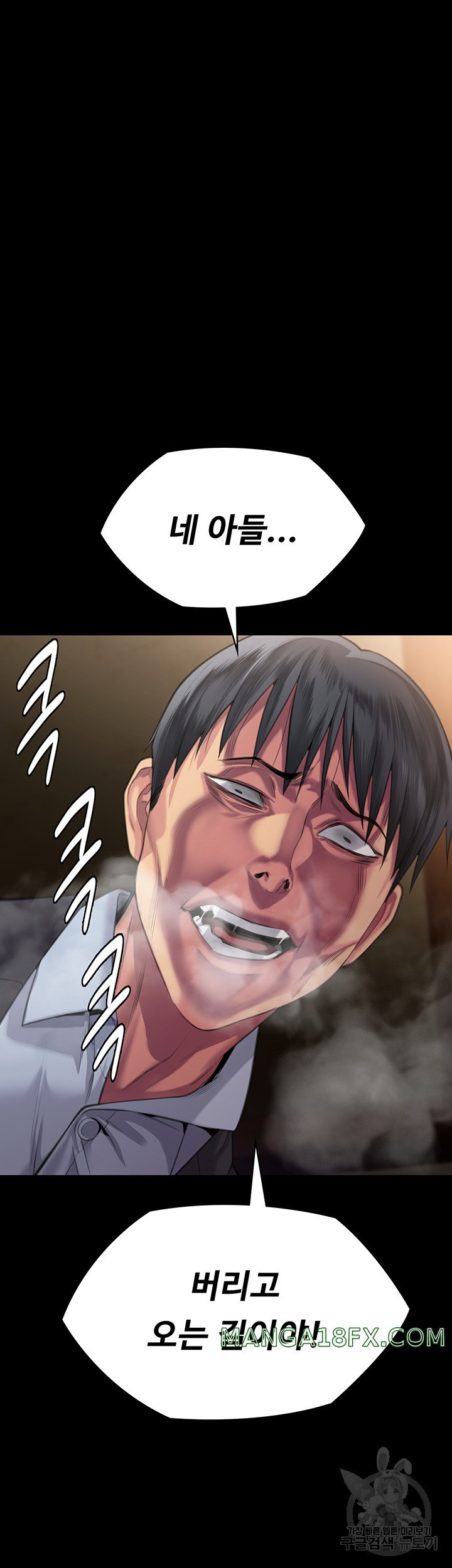 Queen Bee Raw Chapter 298 image 99