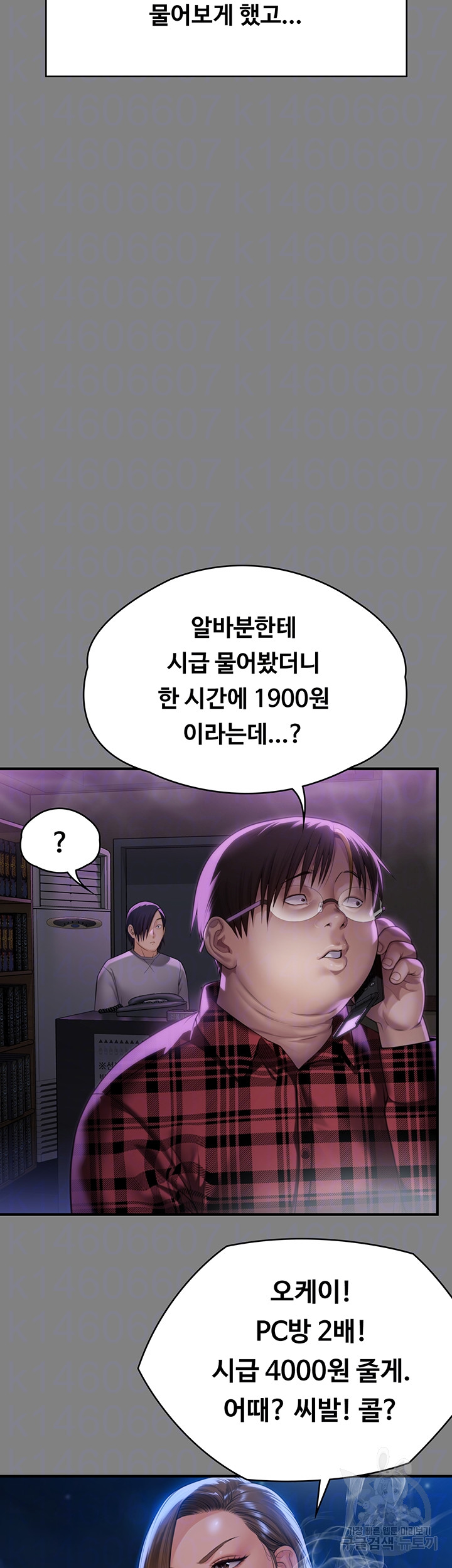 Queen Bee Raw Chapter 298 image 11