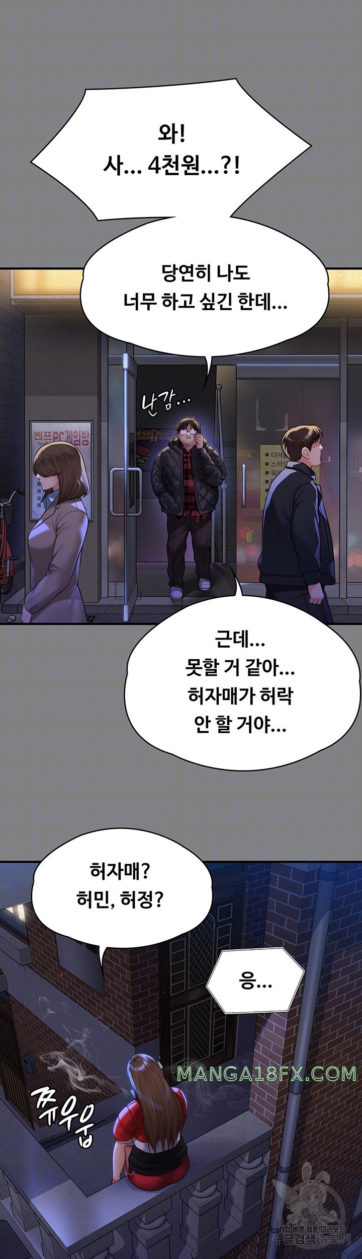 Queen Bee Raw Chapter 298 image 13