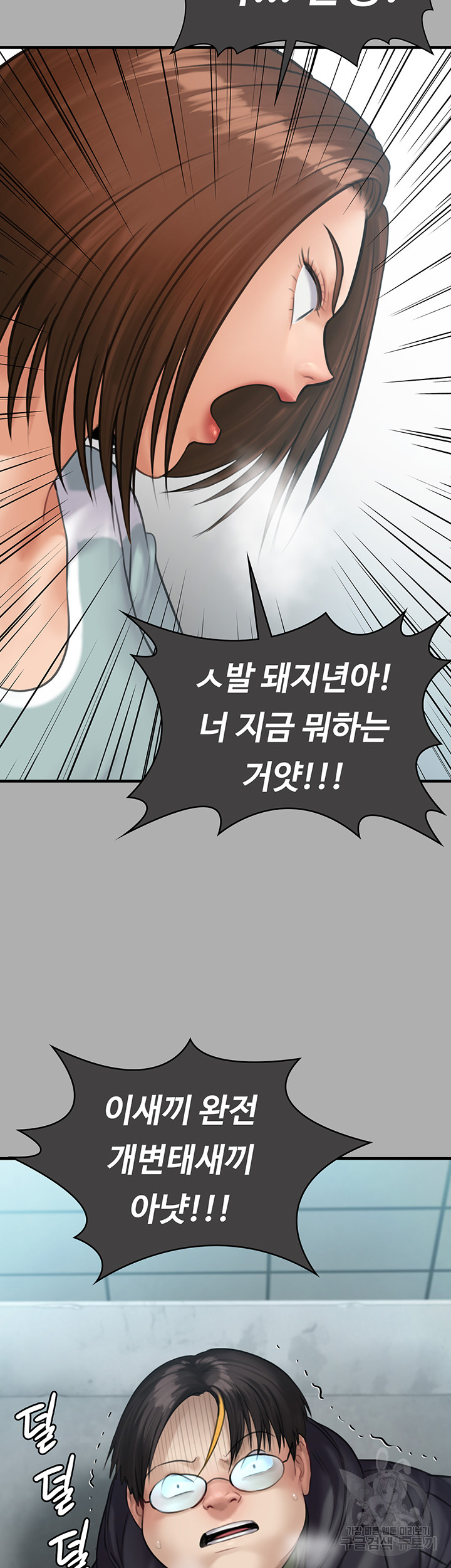 Queen Bee Raw Chapter 298 image 19