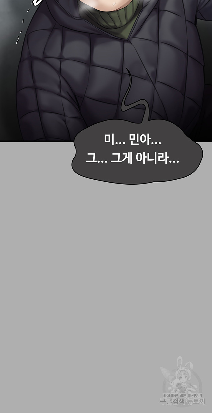 Queen Bee Raw Chapter 298 image 20