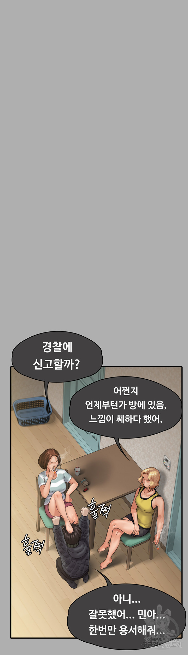 Queen Bee Raw Chapter 298 image 21