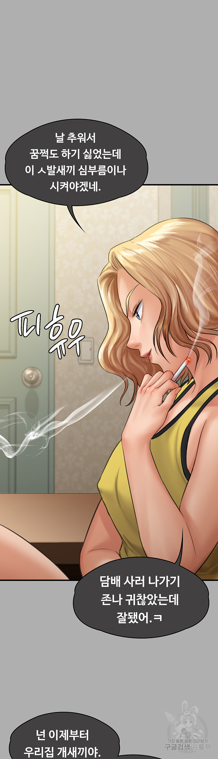 Queen Bee Raw Chapter 298 image 22