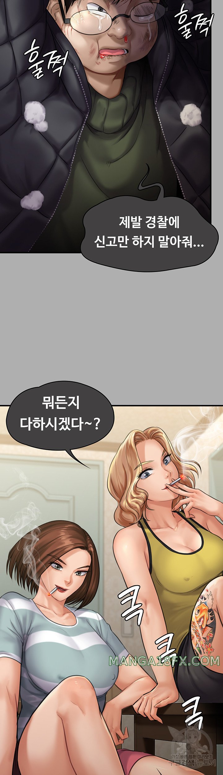 Queen Bee Raw Chapter 298 image 24