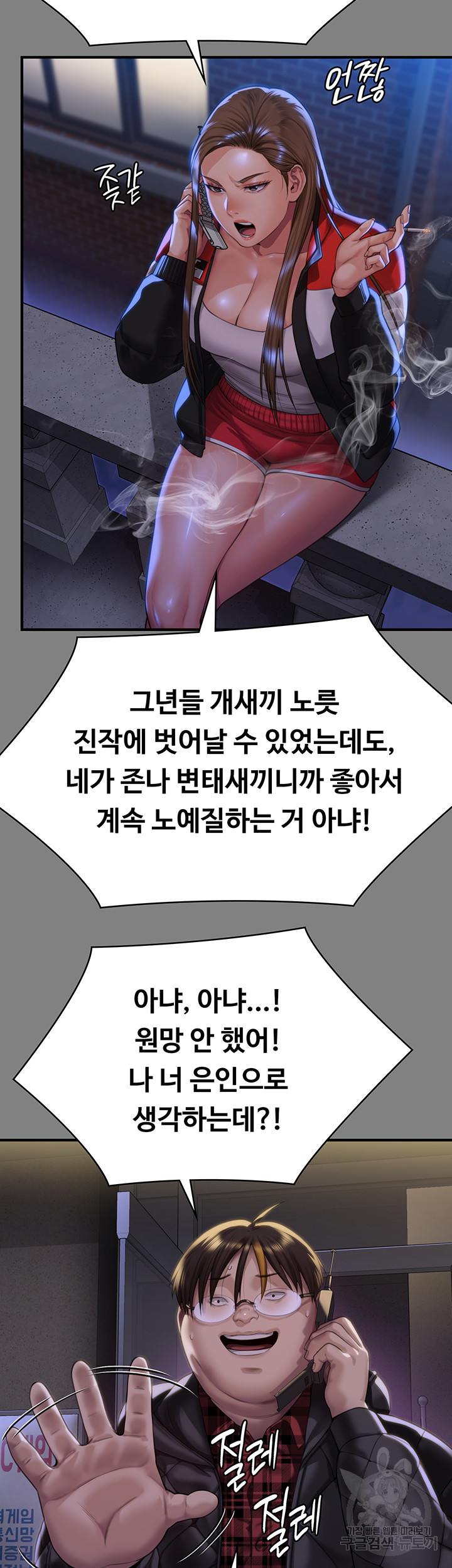 Queen Bee Raw Chapter 298 image 26