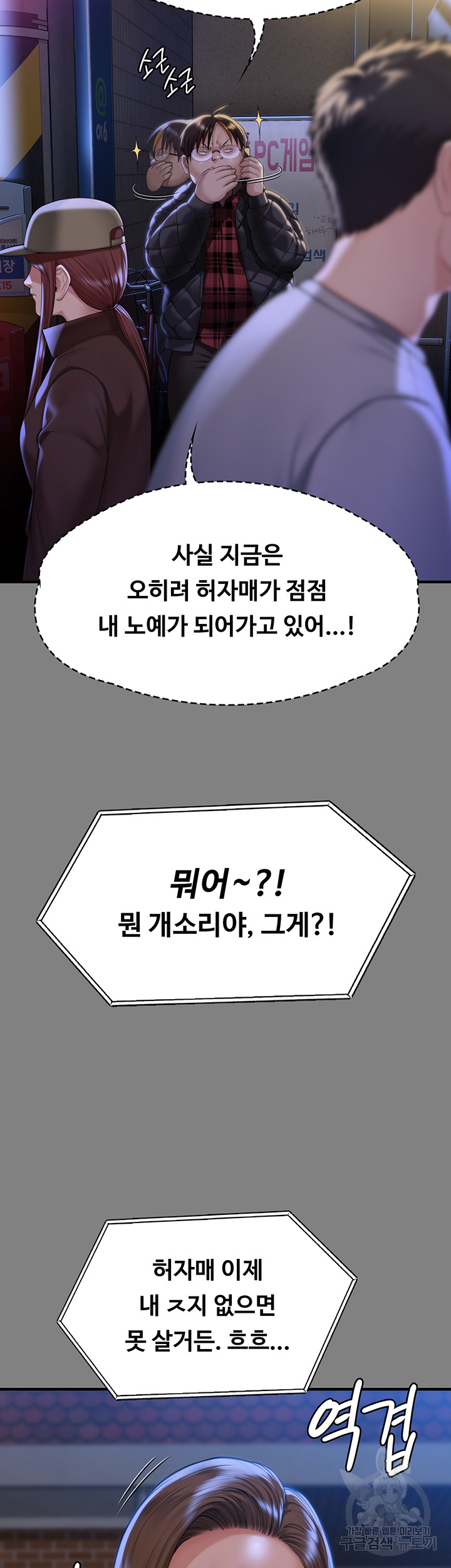 Queen Bee Raw Chapter 298 image 28