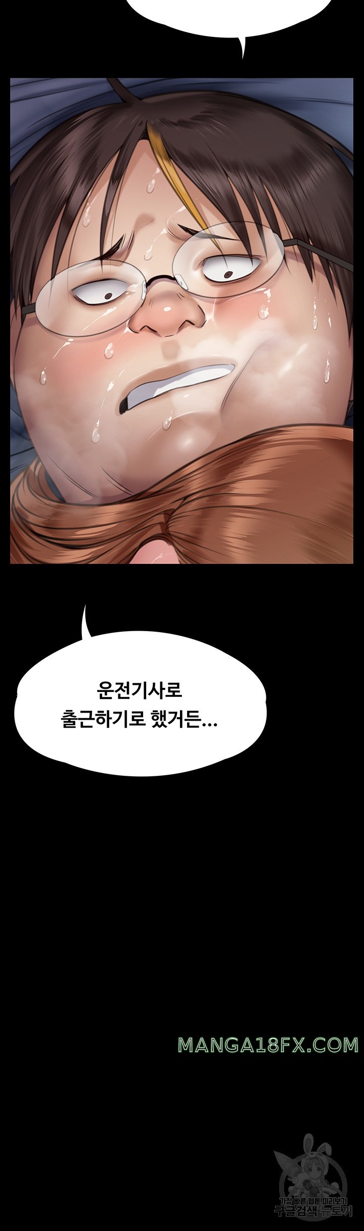 Queen Bee Raw Chapter 298 image 2