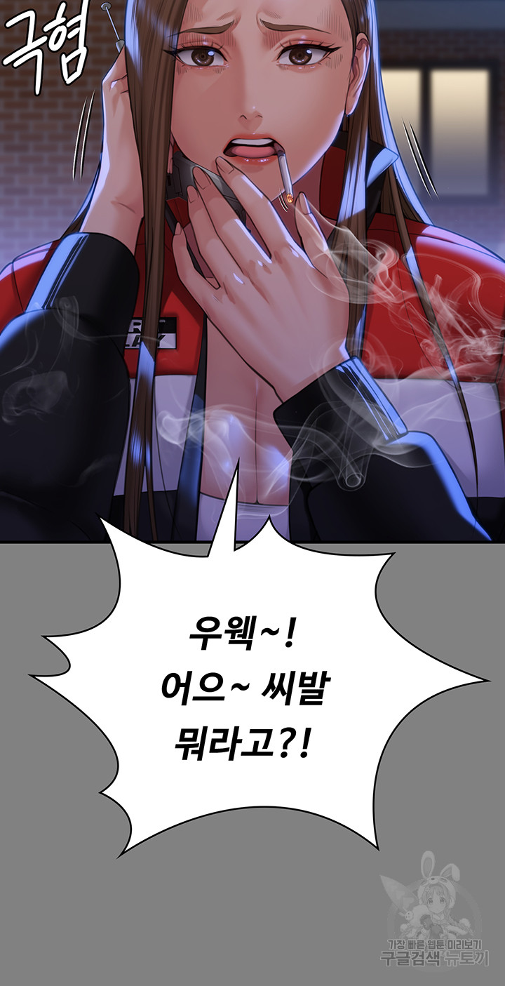 Queen Bee Raw Chapter 298 image 29