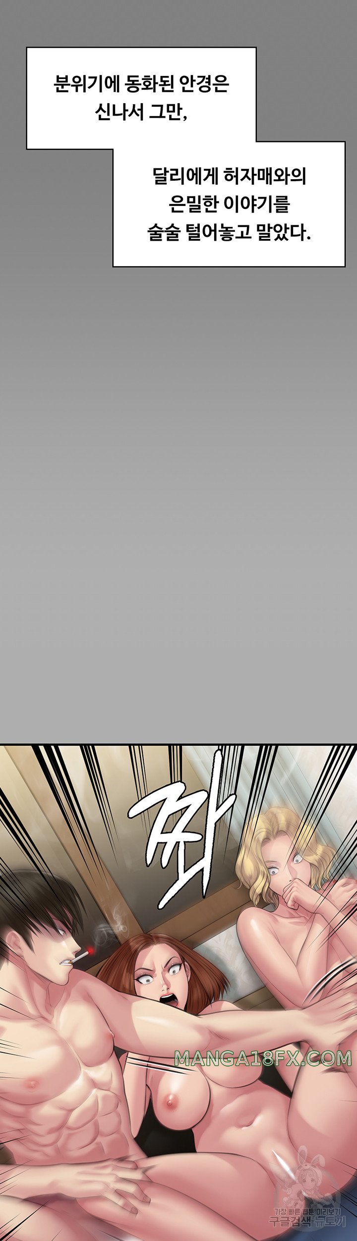 Queen Bee Raw Chapter 298 image 30