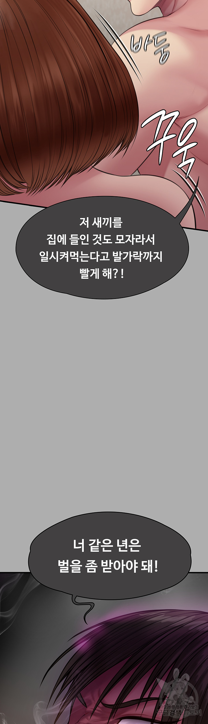 Queen Bee Raw Chapter 298 image 33