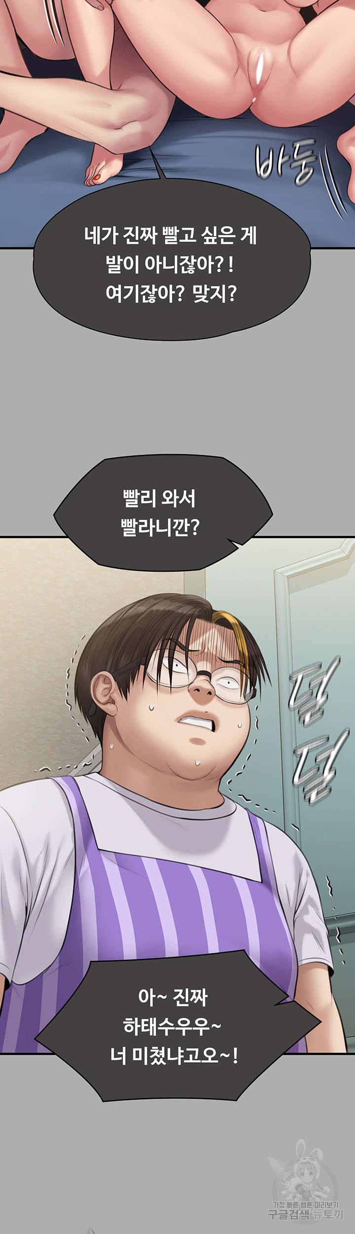 Queen Bee Raw Chapter 298 image 35