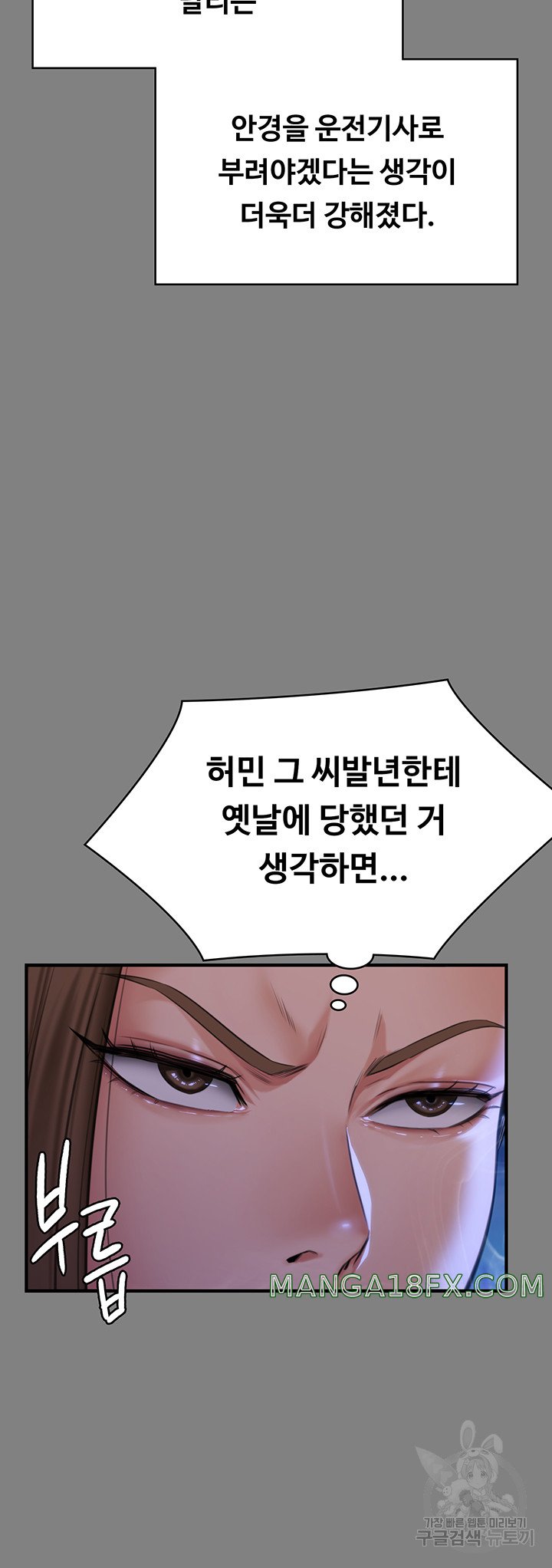 Queen Bee Raw Chapter 298 image 40