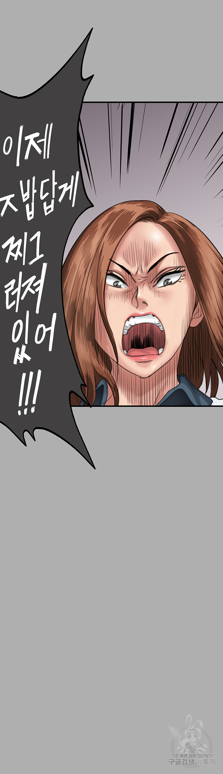 Queen Bee Raw Chapter 298 image 43