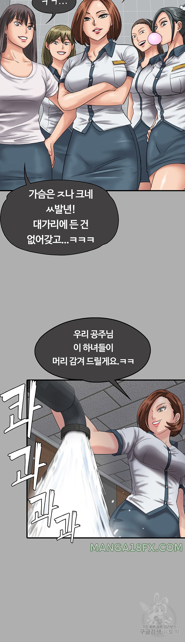 Queen Bee Raw Chapter 298 image 45
