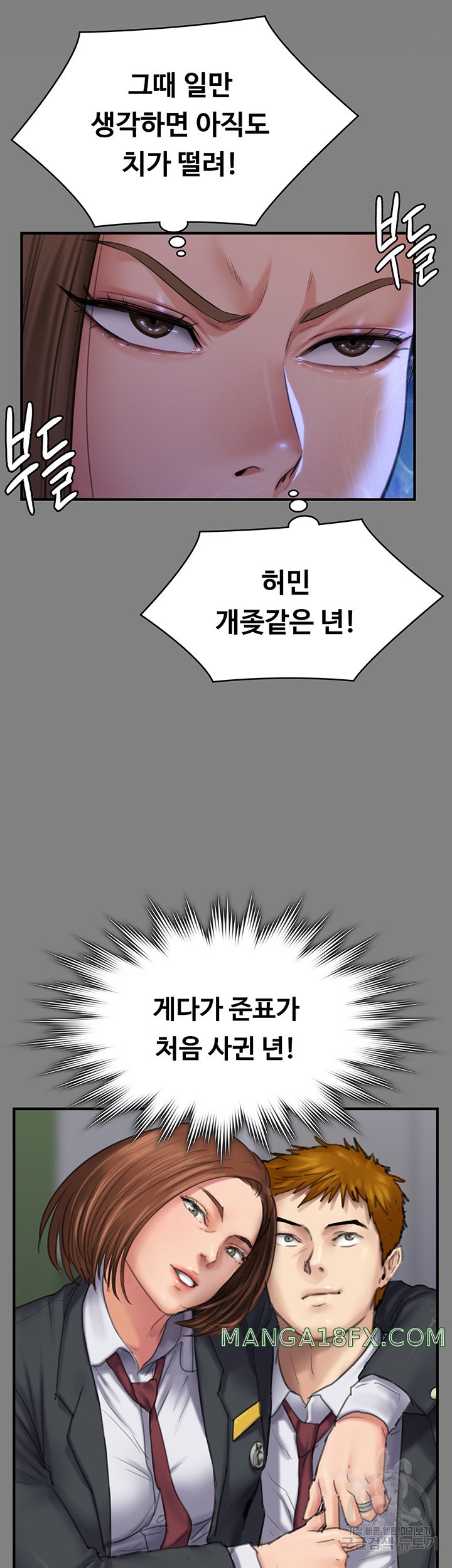 Queen Bee Raw Chapter 298 image 48