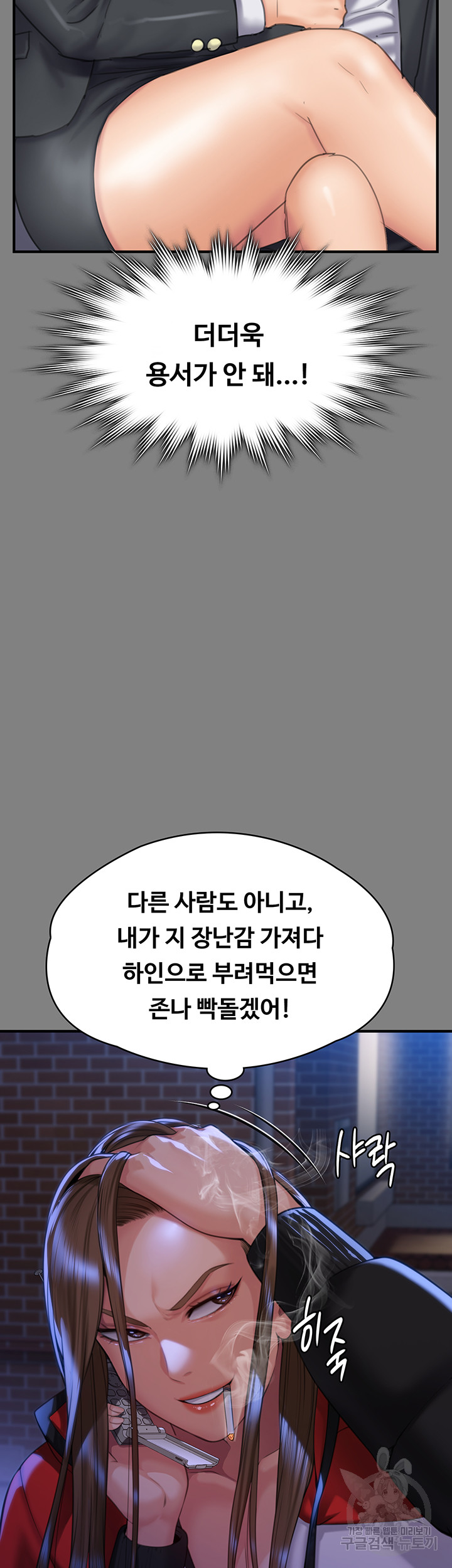Queen Bee Raw Chapter 298 image 49