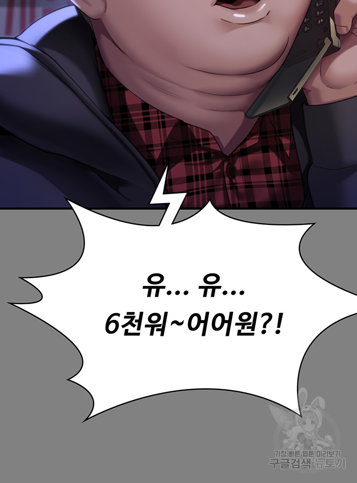 Queen Bee Raw Chapter 298 image 51