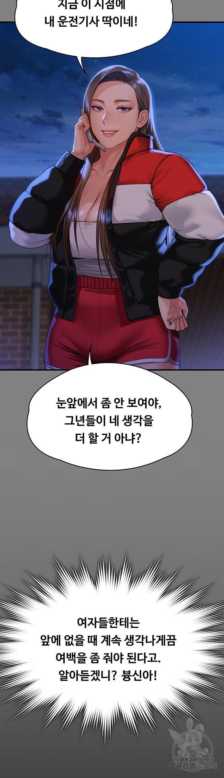 Queen Bee Raw Chapter 298 image 54