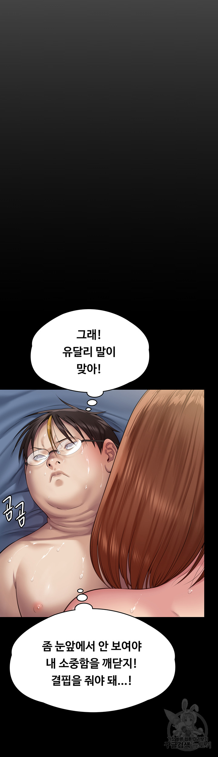 Queen Bee Raw Chapter 298 image 55