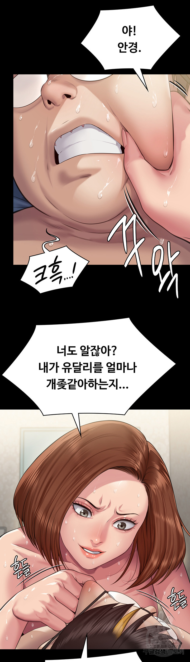 Queen Bee Raw Chapter 298 image 56