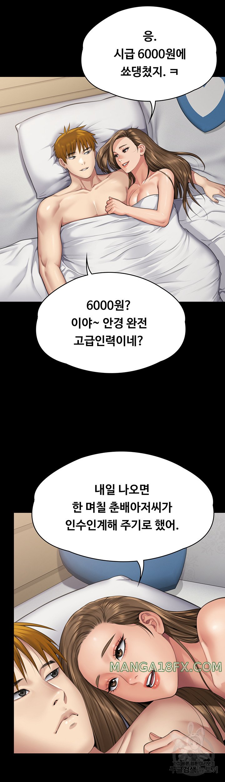 Queen Bee Raw Chapter 298 image 63