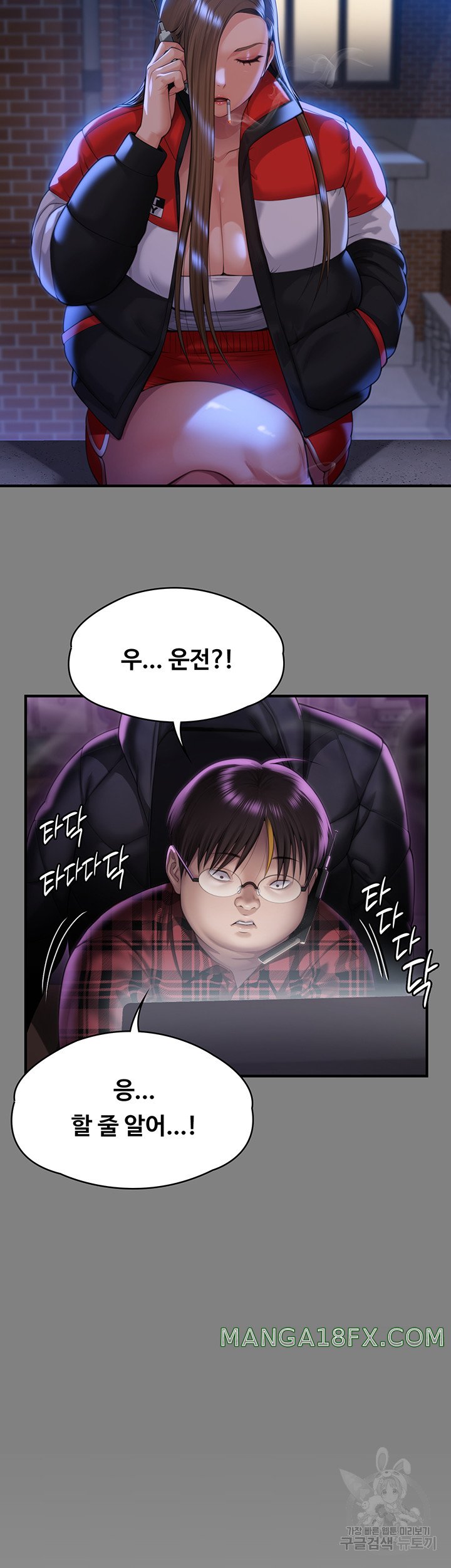 Queen Bee Raw Chapter 298 image 6