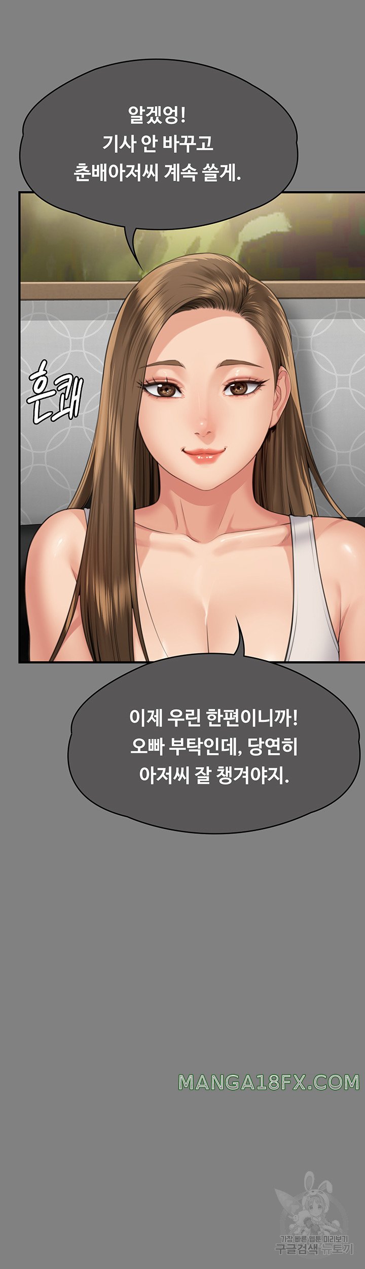 Queen Bee Raw Chapter 298 image 70