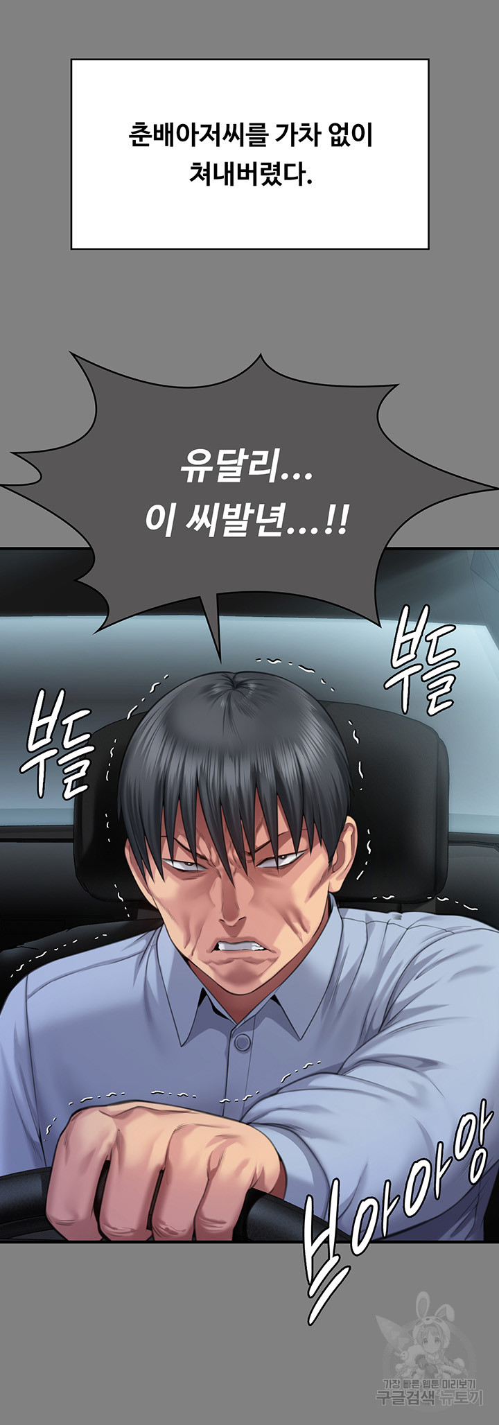 Queen Bee Raw Chapter 298 image 75
