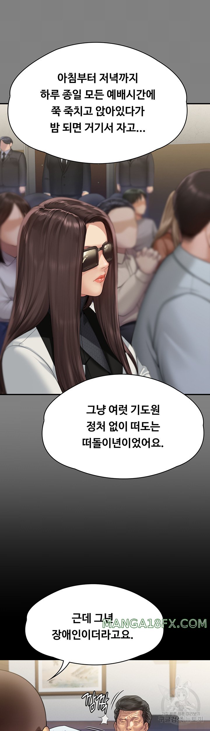 Queen Bee Raw Chapter 298 image 87