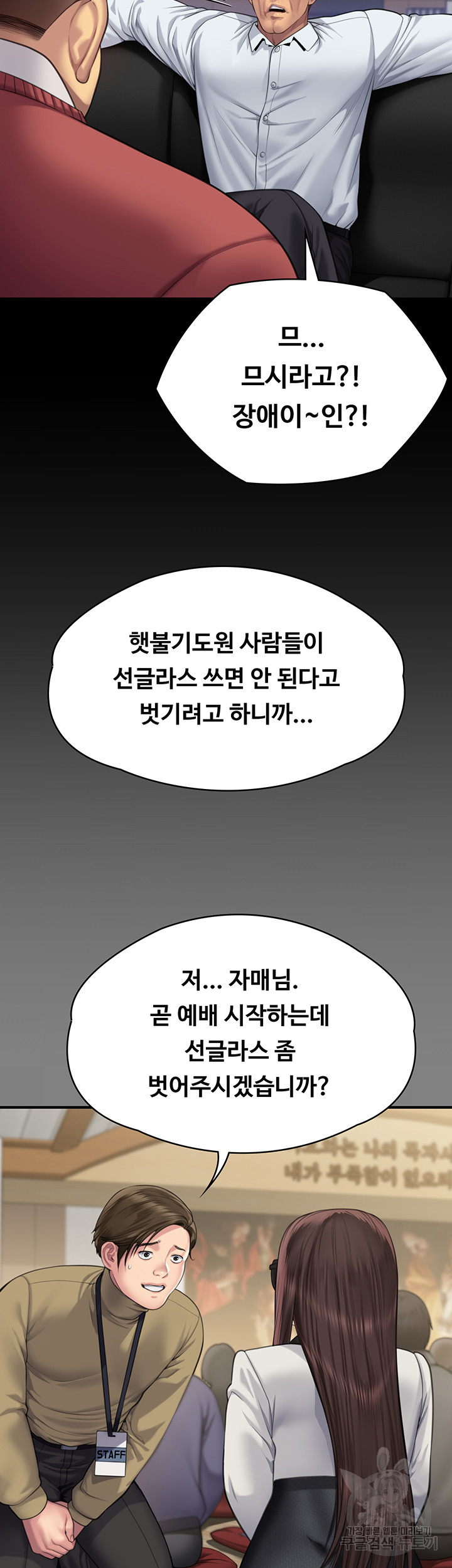 Queen Bee Raw Chapter 298 image 88