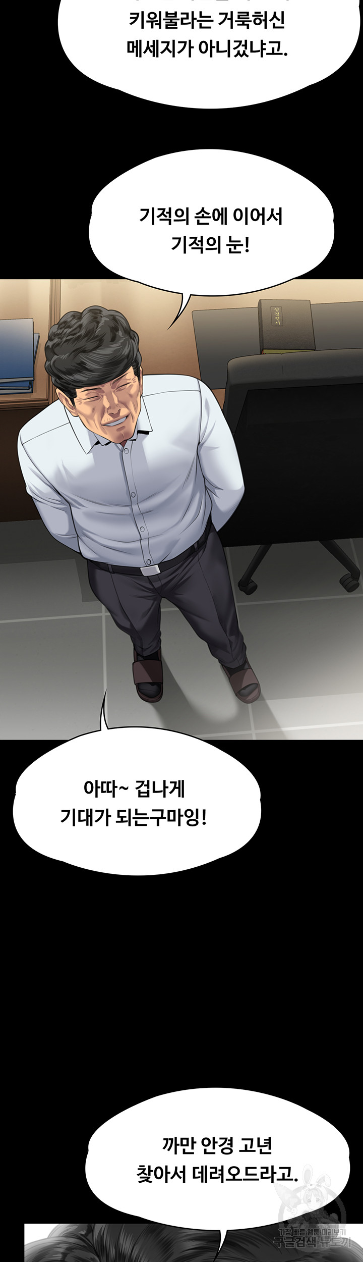 Queen Bee Raw Chapter 298 image 94