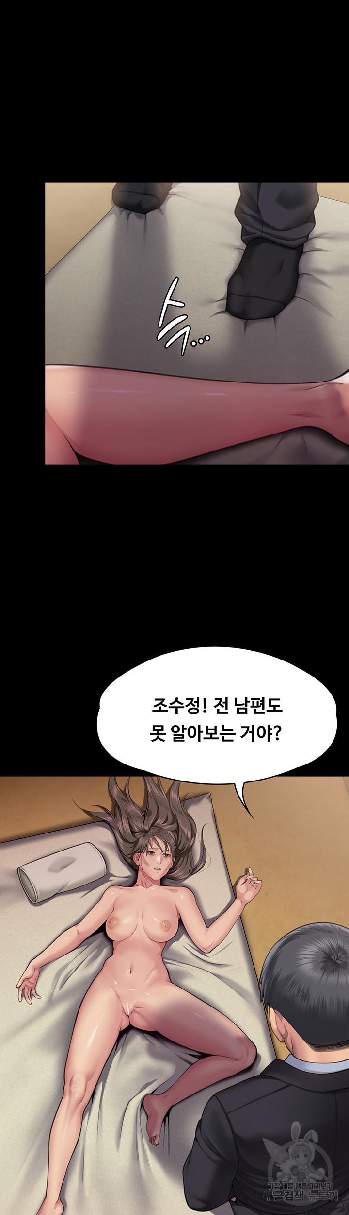 Queen Bee Raw Chapter 298 image 96