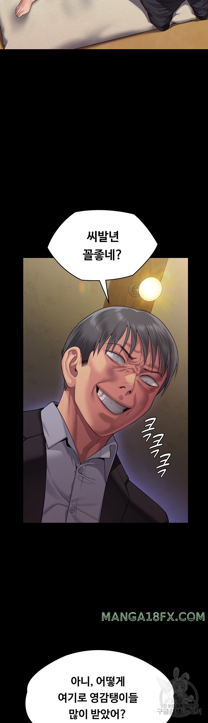 Queen Bee Raw Chapter 298 image 97
