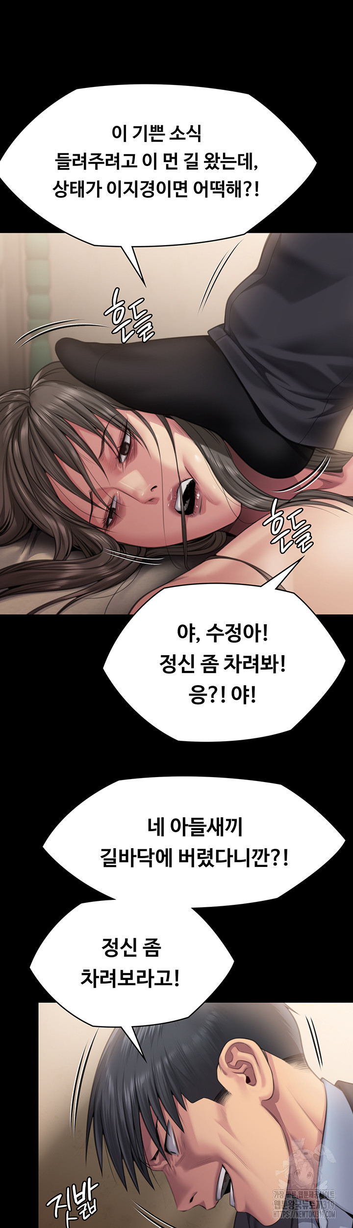 Queen Bee Raw Chapter 299 image 16