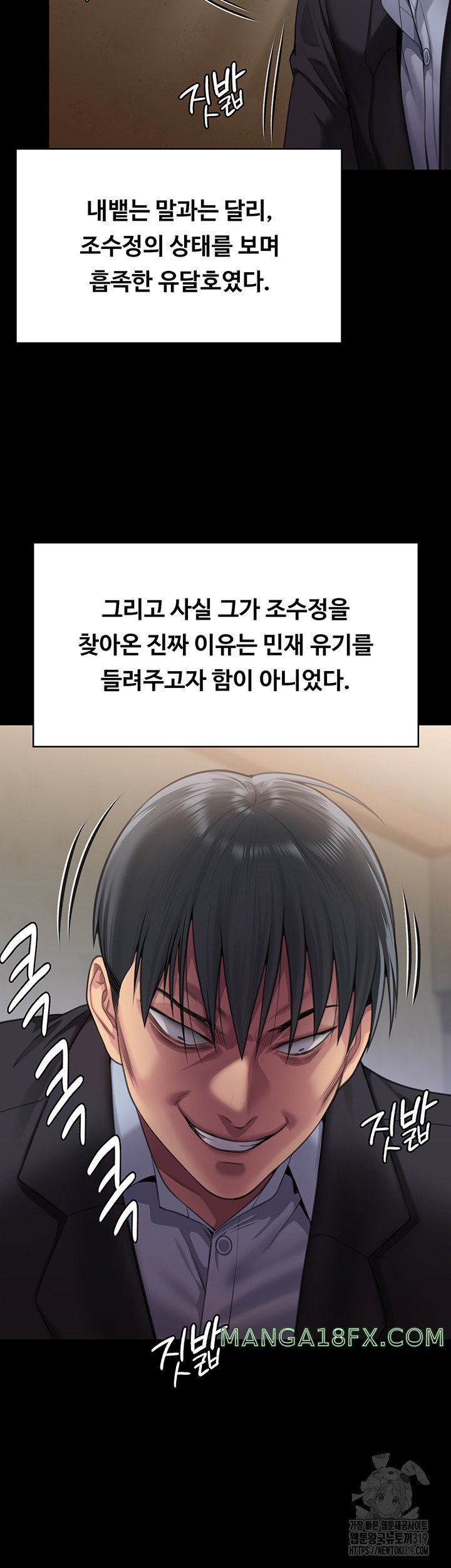Queen Bee Raw Chapter 299 image 17