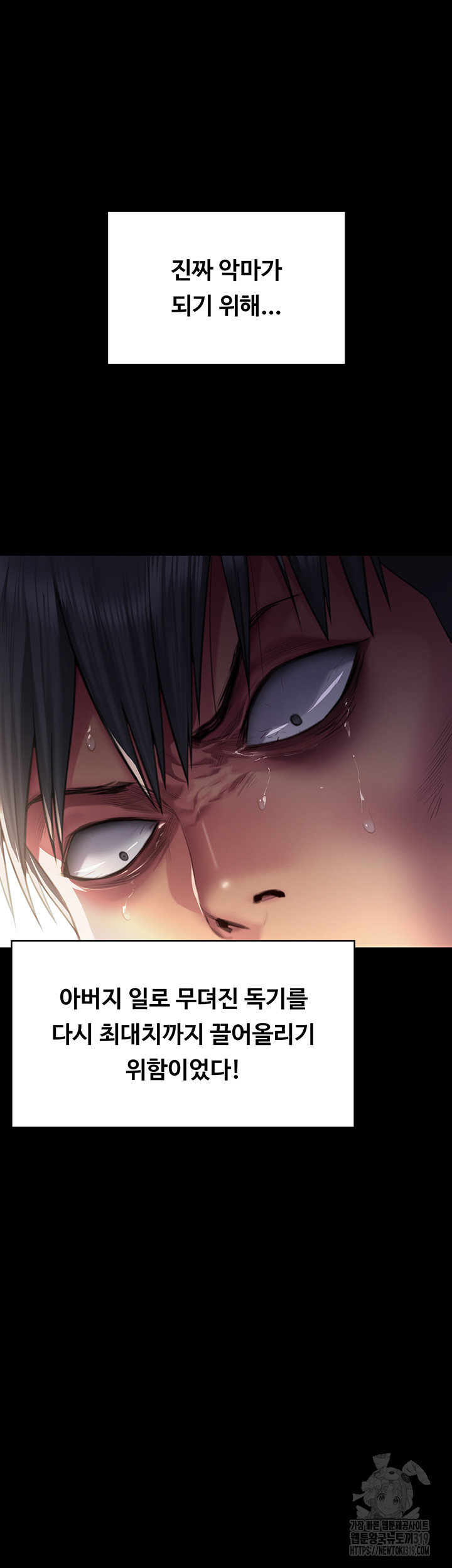 Queen Bee Raw Chapter 299 image 18