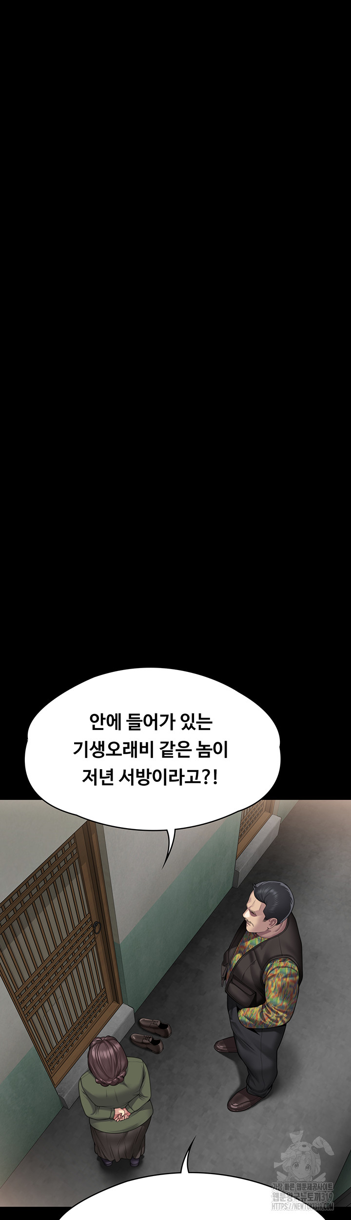 Queen Bee Raw Chapter 299 image 19