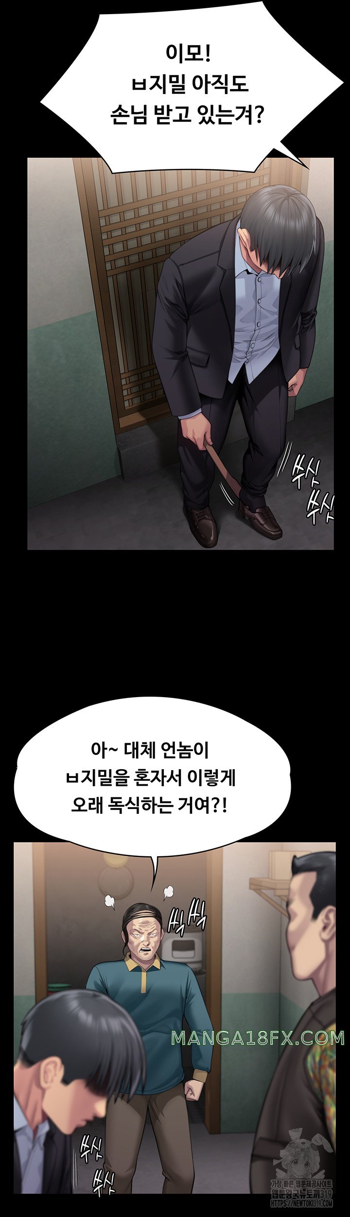 Queen Bee Raw Chapter 299 image 22