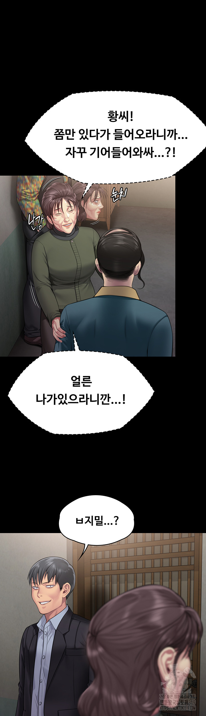 Queen Bee Raw Chapter 299 image 23