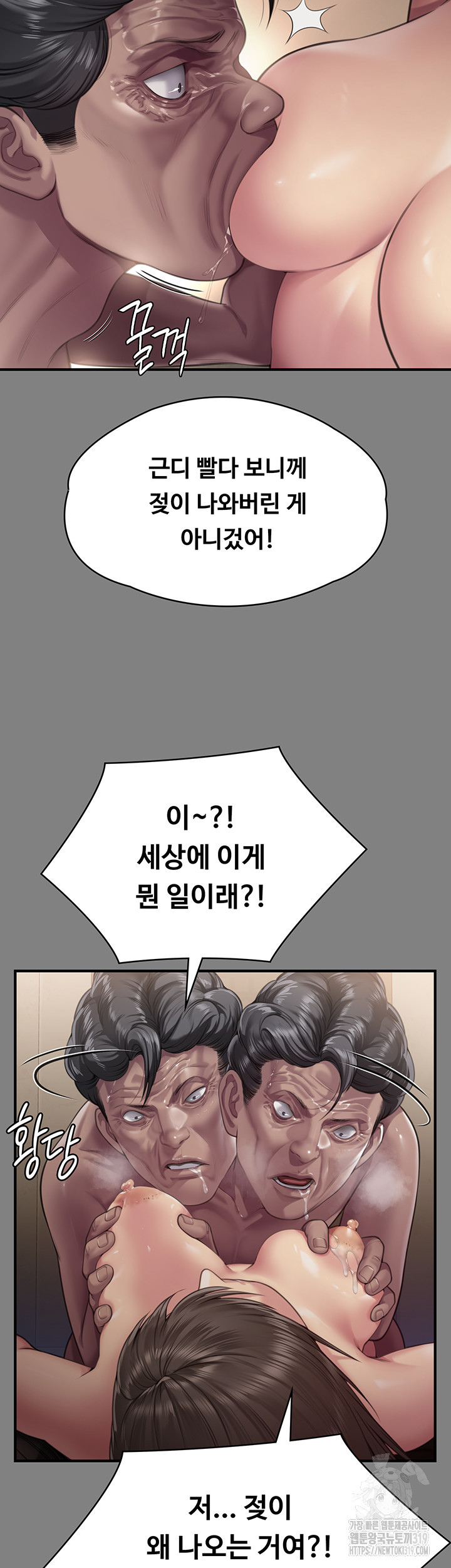 Queen Bee Raw Chapter 299 image 26