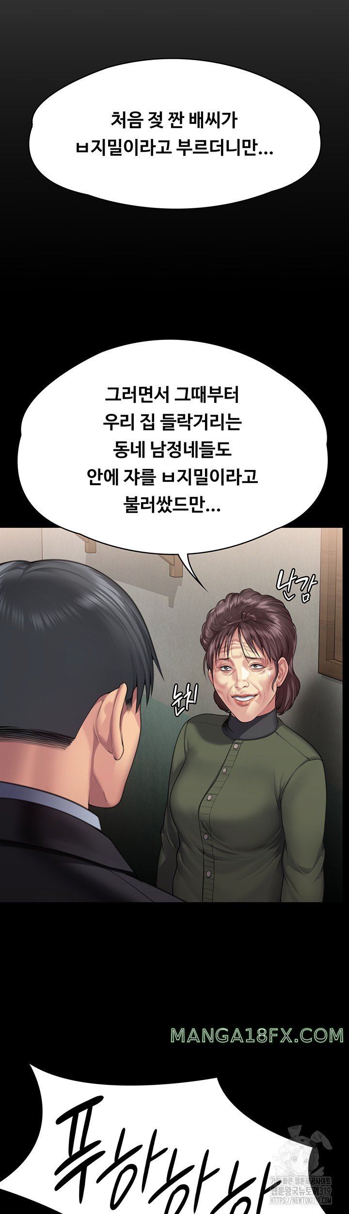 Queen Bee Raw Chapter 299 image 29