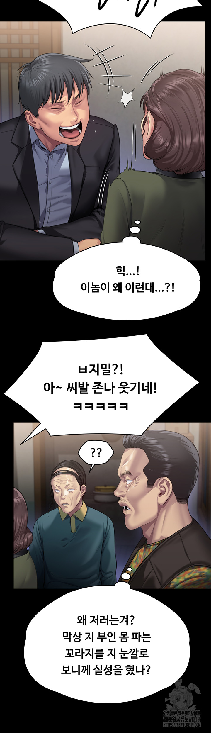 Queen Bee Raw Chapter 299 image 30