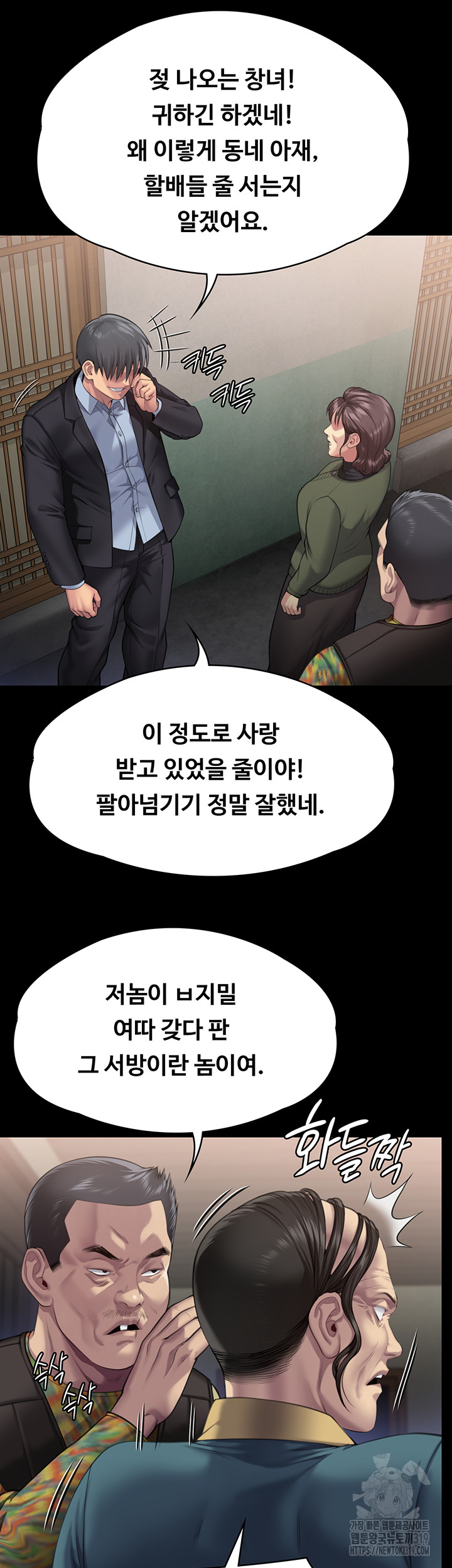 Queen Bee Raw Chapter 299 image 31